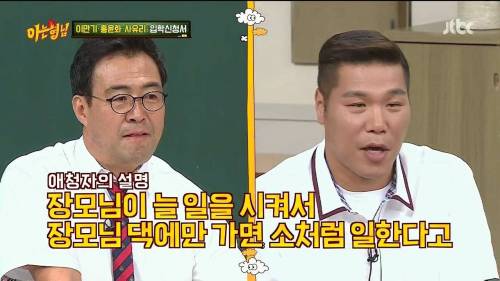 방송하다 딥빡했던 이만기.jpg
