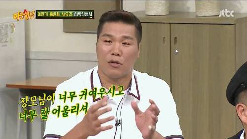 방송하다 딥빡했던 이만기.jpg