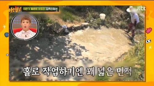 방송하다 딥빡했던 이만기.jpg
