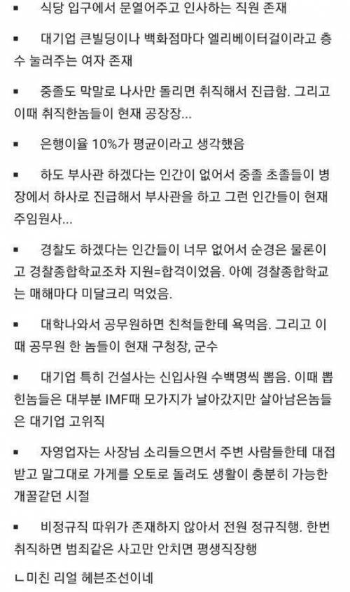 IMF 이전의 대한민국.jpg