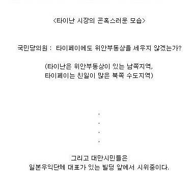 현재 난리난 대만-일본 상황.jpg