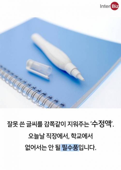 오타쟁이가 만든 신비의 액체.jpg