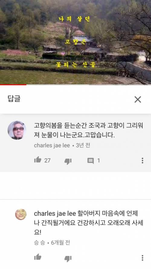 유투브 70-80대 할아버지 할머니들 댓글