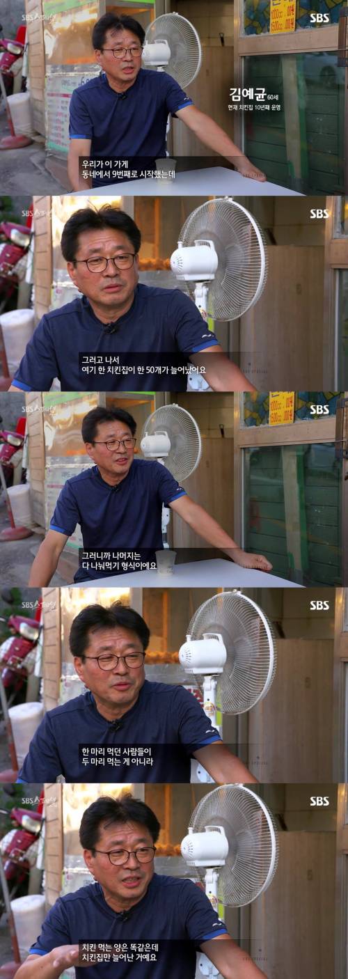 치킨 공화국.jpg