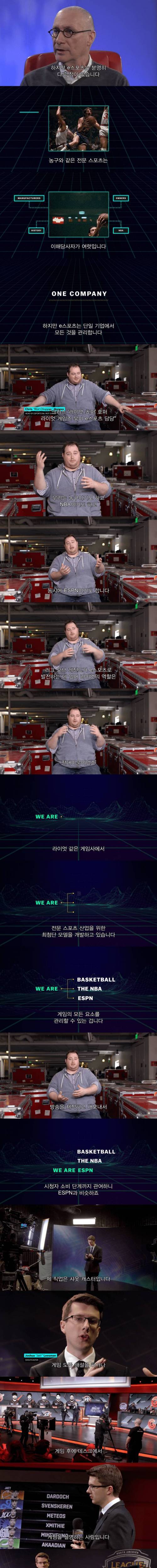 e스포츠가 스포츠랑 다른 점.jpg