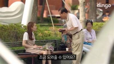 길에서 모르는 할아버지가 문자 전송을 부탁했다