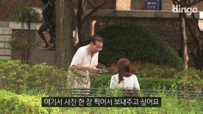 길에서 모르는 할아버지가 문자 전송을 부탁했다