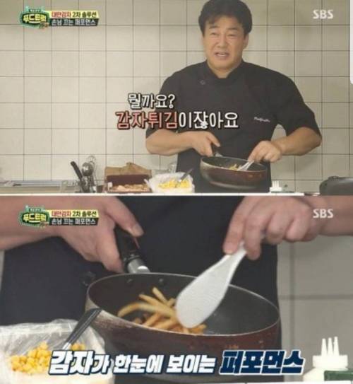국내 요식업계 대가들의 일치하는 조언 / 행동