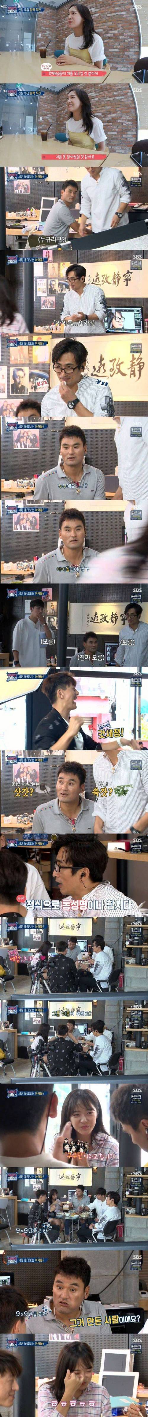 세정이 모르는 박찬호, 차인표.jpg