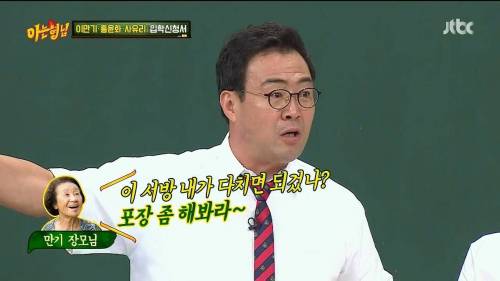 방송하다 딥빡했던 이만기.jpg