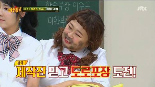 방송하다 딥빡했던 이만기.jpg