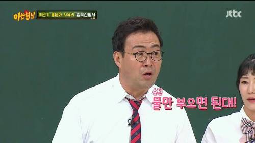 방송하다 딥빡했던 이만기.jpg