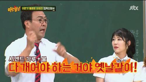 방송하다 딥빡했던 이만기.jpg
