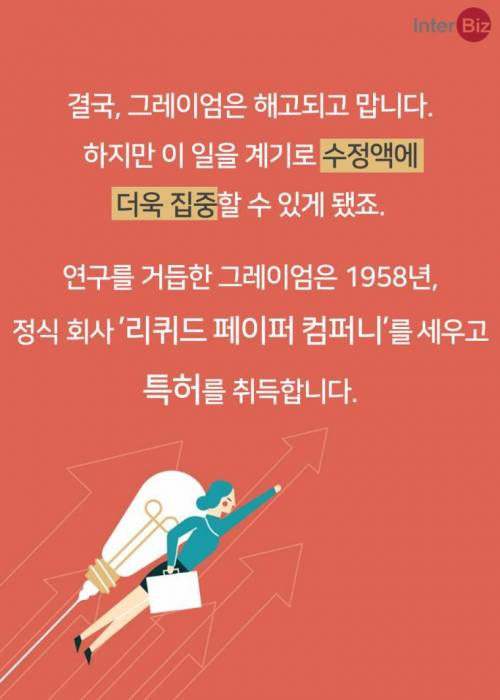 오타쟁이가 만든 신비의 액체.jpg
