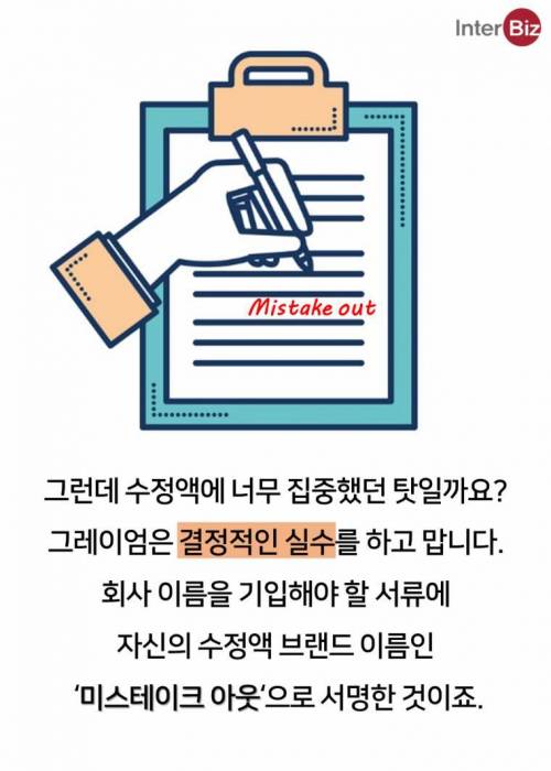 오타쟁이가 만든 신비의 액체.jpg