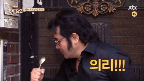 한끼줍쇼 예능 치트키 출동.jpg