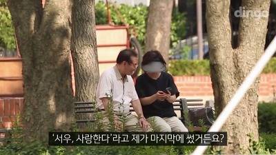 길에서 모르는 할아버지가 문자 전송을 부탁했다