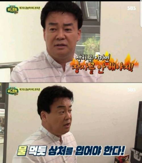 국내 요식업계 대가들의 일치하는 조언 / 행동