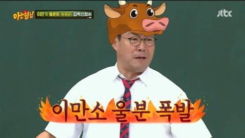 방송하다 딥빡했던 이만기.jpg
