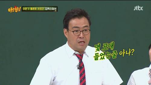 방송하다 딥빡했던 이만기.jpg