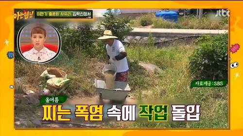 방송하다 딥빡했던 이만기.jpg