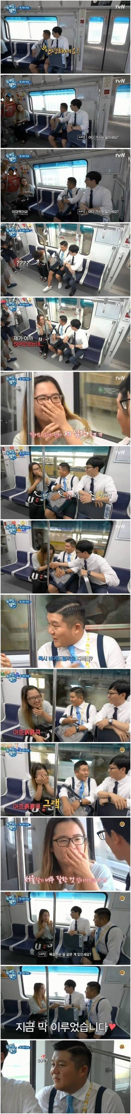 유느님 영접에 감격한 대학생.jpg