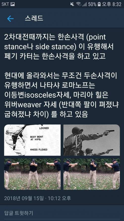 마블 영화에서 총 파지자세까지 고증...jpg