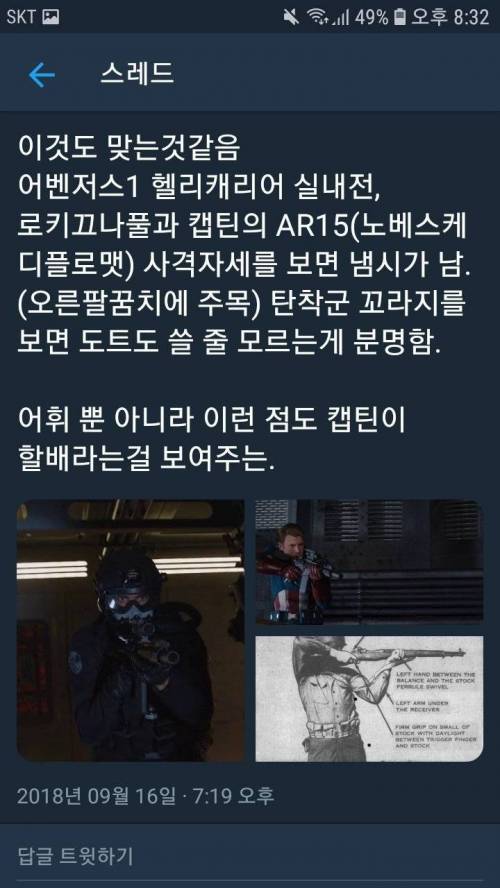 마블 영화에서 총 파지자세까지 고증...jpg