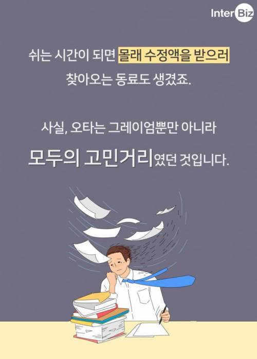 오타쟁이가 만든 신비의 액체.jpg