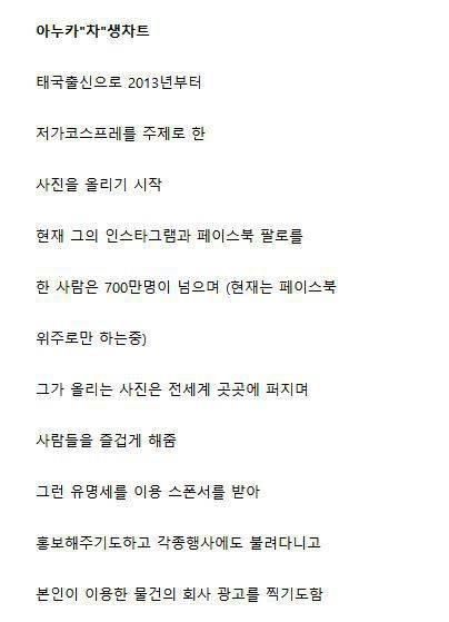 코스프레 하나로 억대 연봉 벌게된 사람.jpg