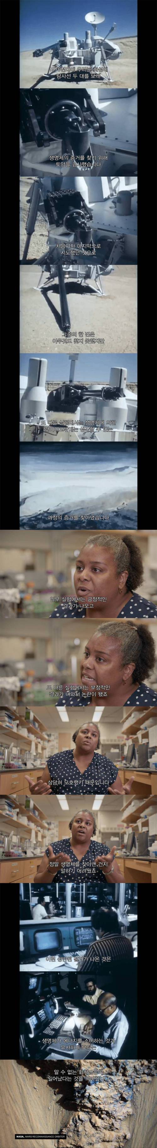 과학자들이 말하는 화성에 다시 가야하는 이유