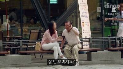 길에서 모르는 할아버지가 문자 전송을 부탁했다