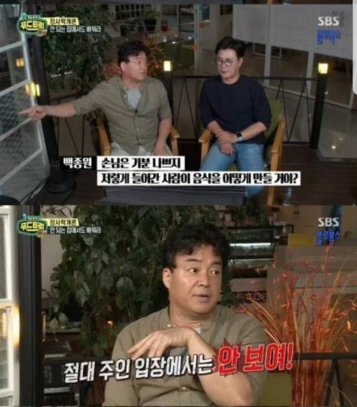 국내 요식업계 대가들의 일치하는 조언 / 행동