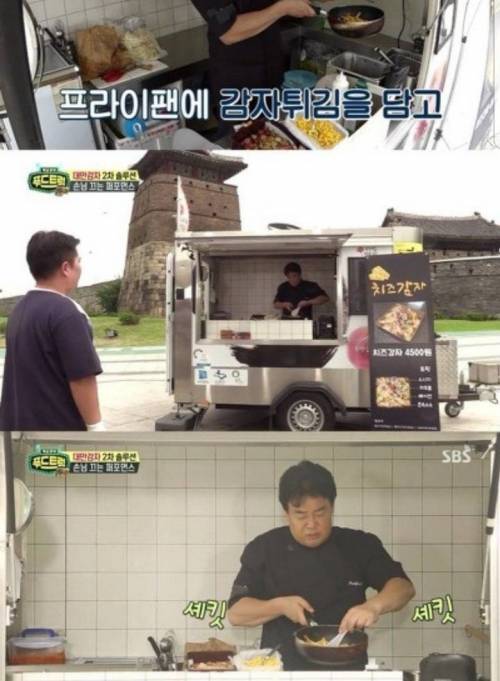 국내 요식업계 대가들의 일치하는 조언 / 행동