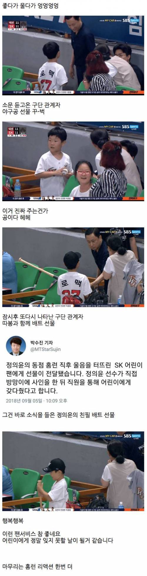 며칠전 울었던 스린이.jpg