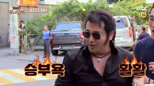 한끼줍쇼 예능 치트키 출동.jpg