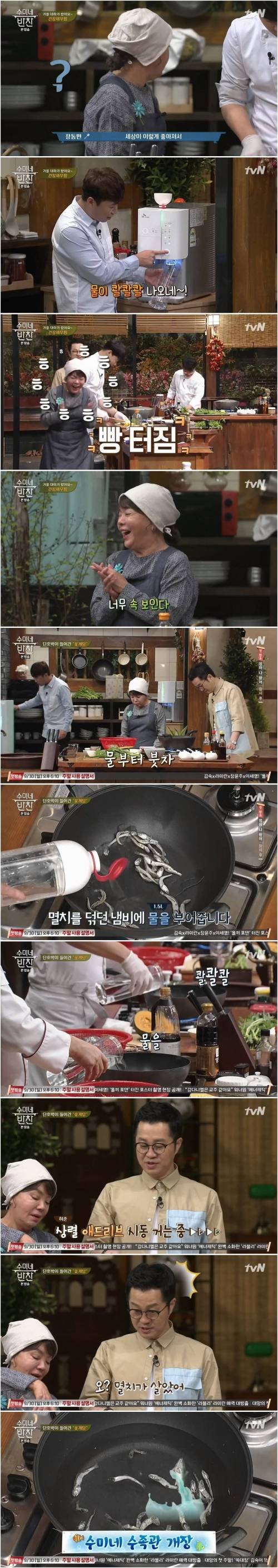 수미네 반찬 PPL.jpg