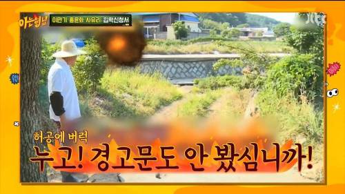 방송하다 딥빡했던 이만기.jpg
