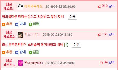 충격!! 마미손 정체.jpg