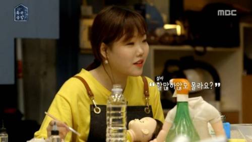 투머치토커가 정색한 이유.jpg