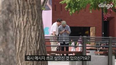 길에서 모르는 할아버지가 문자 전송을 부탁했다