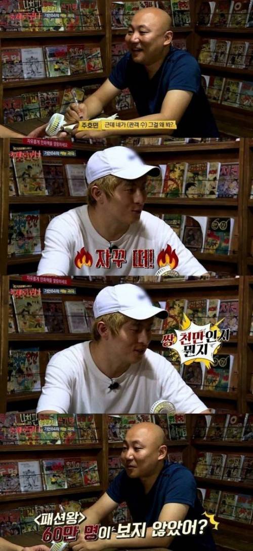 패션왕 VS 신과함께.jpg