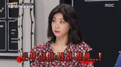 옆집에서 토막살인사건 났었다는 연예인