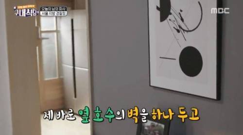 옆집에서 토막살인사건 났었다는 연예인