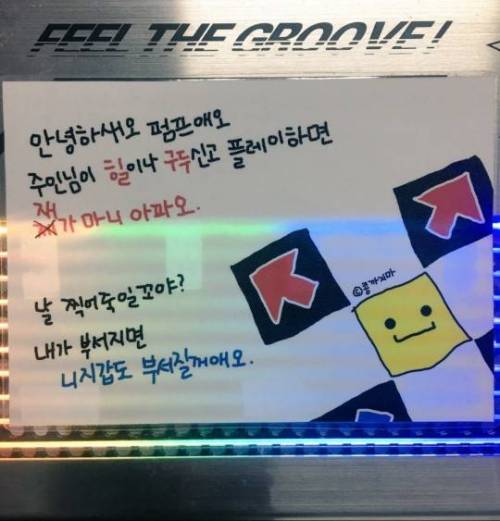 게임기에 붙어있는 주의사항.jpg