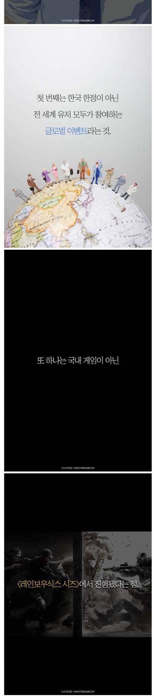 일본유저들의 비난에도 이벤트를 진행한 게임사