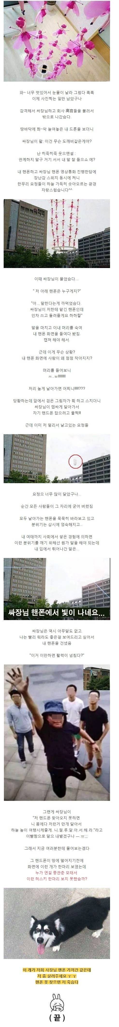 조선족 회사원의 절규...jpg