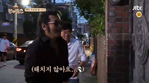 한끼줍쇼 예능 치트키 출동.jpg
