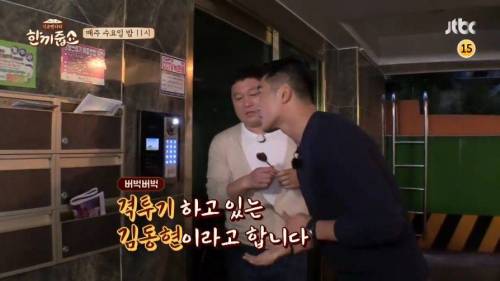 한끼줍쇼 예능 치트키 출동.jpg
