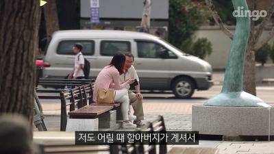 길에서 모르는 할아버지가 문자 전송을 부탁했다